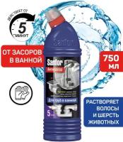 Средство для прочистки канализационных труб Sanfor Антизасор 750 мл