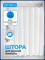 Штора для ванной 180х180 шторка в ванну водоотталкивающая