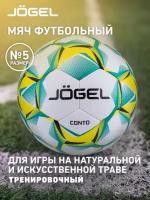 Мяч футбольный Jögel Conto №5 (BC20) 1/42 - 5