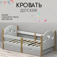 Кровать детская 160 на 80см. Кроватка для ребенка от 2 лет