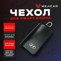 Чехол-ключница кожаная для ключа Hyundai Black
