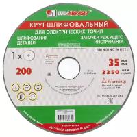 Круг шлифовальный, 200 х 20 х 32 мм, 63С, F90, (K, L) 