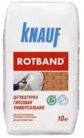 Штукатурка KNAUF Ротбанд 10 кг