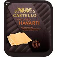 Сыр Castello Matured Havarti выдержанный 45%