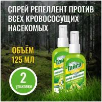 Спрей-репеллент Тайга против всех кровососущих насекомых, 125 мл