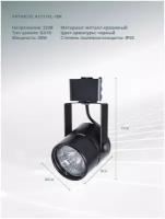 Трековый светильник-спот Arte Lamp A1311PL-1BK