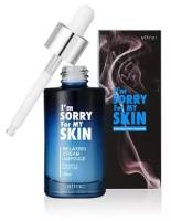 Сыворотка для лица I'm Sorry For My Skin кремовая Relaxing cream ampoule, 30мл