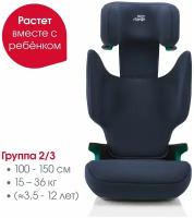 Автокресло детское Britax Roemer ADVENTURE PLUS Moonlight Blue для детей от 3,5 до 12 лет, ростом 100-150 см, весом 15 - 36 кг, синий