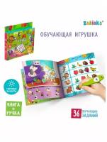 Обучающая игрушка Умная книга звук свет