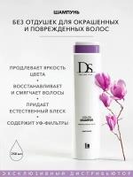 Sim Sensitive шампунь DS Color