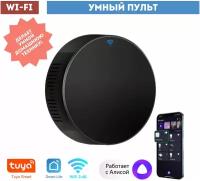 Умный Wi-Fi ИК пульт с Алисой