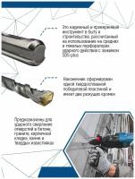 Бур для перфоратора Vertextools SDS-plus 14Х600 мм (1 шт.)