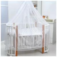 Балдахин для детской кроватки «Звездная пыль», без основания р-р 165х500 см, цвет белый