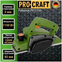 Сетевой электрорубанок ProCraft PE1150, 1150 Вт