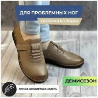 Мокасины лоферы для проблемных ног