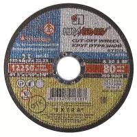 Диск LugaAbrasiv 125x2.5x22.2mm 3612-125-2,5 по металлу