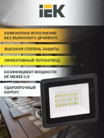 Прожектор свд 20Вт 4000К 1800лм черный IP65 120 SMD IEK