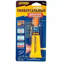 Клей универсальный кристально прозрачный секунда 30 мл секунда 403-108, 403108 секунда 403-108