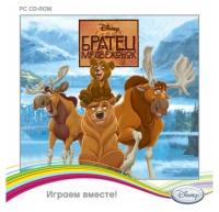 Игра для PC: Disney. Братец Медвежонок (Jewel)