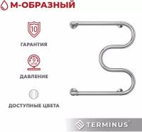 Полотенцесушитель водяной TERMINUS 'М'-образный 500х600 мм (1')