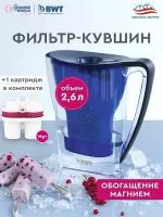 Фильтр для воды кувшин BWT Penguin/Aqualizer Home синий, с механическим датчиком c 1 картриджем Magnesium Mineralized Water; минерализация Магнием