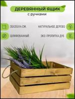 Ящик из дерева универсальный для хранения 35Х25Х14 см. с ручками Eco Life Wood