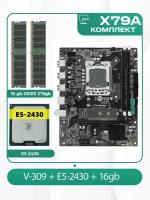 Комплект материнской платы X79: LGA 1356 + Xeon E5 2430 + DDR3 16Гб