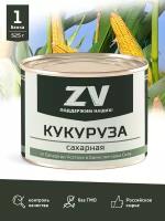 Кукуруза ZV сахарная консервированная, 525 г