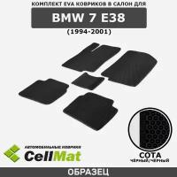 ЭВА ЕВА EVA коврики CellMat в салон BMW 7 E38, БМВ 7, 1994-2001