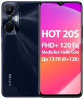 Смартфон Infinix HOT 20S 8/128 ГБ, Dual nano SIM, черный