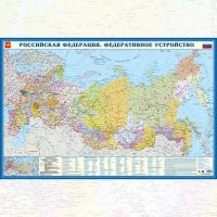 Российская Федерация. Федеративное устройство. Крым в составе РФ. Карта на картоне. Новые границы РФ!