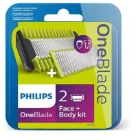 Сменные лезвия Philips OneBlade QP620/50, 2 шт