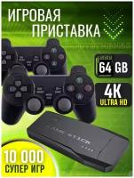 Игровая приставка консоль портативная 2 джойстика 10000 игр