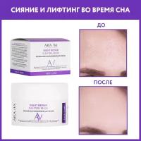 ARAVIA Маска для лица ночная восстанавливающая Night Repair Sleeping Mask, 150 мл