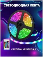 LED RGB LENT 5 Светодиодные ленты