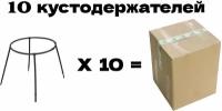 Кустодержатель, Комплект-Агро Смородина, 64*64*63 см, черный, комплект- 10 шт