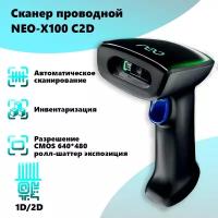 Сканер штрих кода проводной NEO X-100 C 2D для маркировки USB