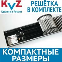 Конвектор внутрипольный водяной с решеткой KVZ 1200х180х70