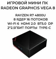 Мини ПК MAIBENBEN PC27 AMD R7-2700U 8 Гб 240 ГБ SSD Офисный игровой компьютер системный блок пк Type-C Wi-Fi