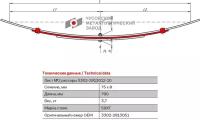 Лист №2 Рессора задняя для ГАЗ 3302 3 листа