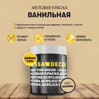 Меловая акриловая краска для мебели DESSA DECOR 500 мл, для дерева, кухни, декора, пластика, стекла, цвет ваниль / ванильный