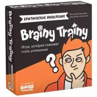 Настольная игра Brainy Trainy Критическое мышление