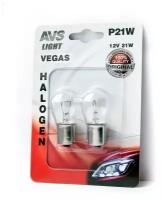 Лампа AVS Vegas в блистере 12V. P21W (BA15S) (2 шт.)