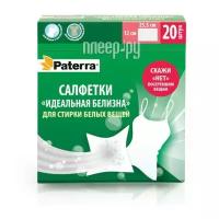 Салфетки для стирки белых вещей Paterra Идеальная белизна 20шт 402-540