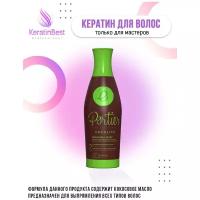 PORTIER Кератин для выпрямления волос Cocolis - 1000 ml