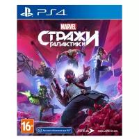 Игра Стражи Галактики Marvel (PS4, русская версия)