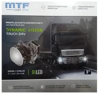 Светодиодные линзы MTF Light Dynamic Vision TRACK 3 5000K 24V Bi-Led (комплект 2 шт)