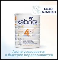 Набор 3х Смесь Kabrita 4 GOLD для комфортного пищеварения, старше 18 месяцев, 800 г