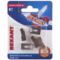 Разъем REXANT RJ-45 (8Р-8С), под обжим, экранированный, 5 шт