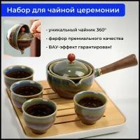 Набор для чайной церемонии, Сервиз для чайной китайской церемонии с чайником, посуда для чая, фарфоровый, на 4 персоны